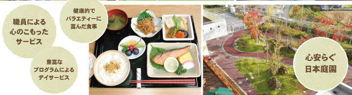 心安らぐ日本庭園