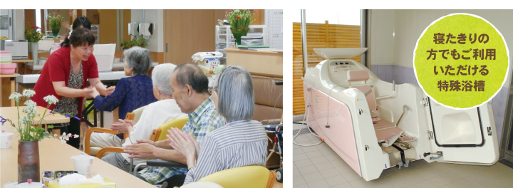 寝たきりの方でもご利用いただける特殊浴槽